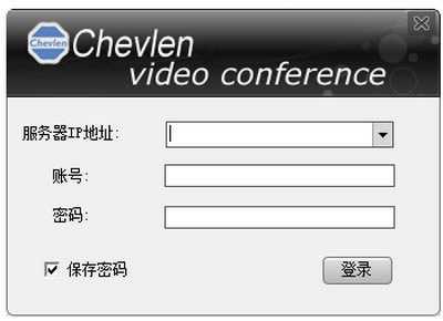 晨联视频会议系统-晨联视频会议系统下载 v3.1.2.70官方版本