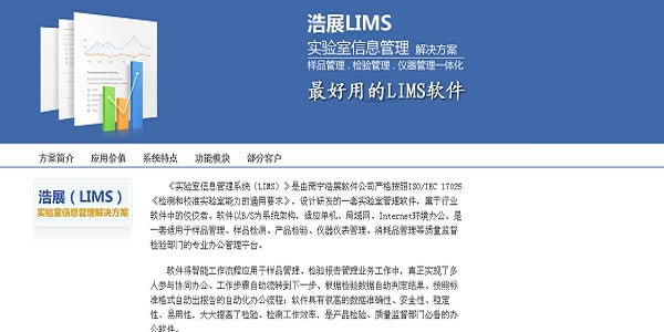实验室信息管理系统软件-LIMS-实验室信息管理系统软件下载 v4.0官方正式版