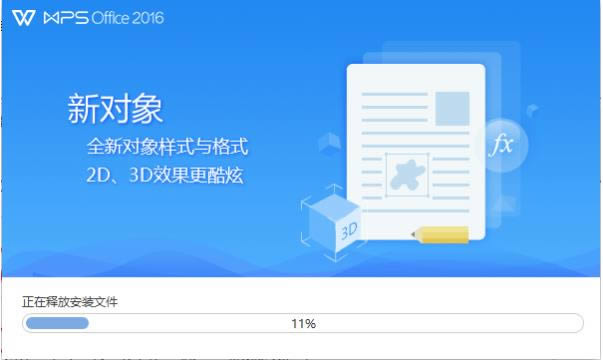 WPS Office 2016ͼ