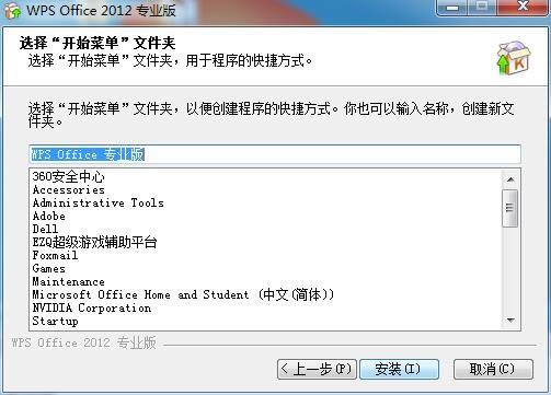 WPS Office 2012ͼ