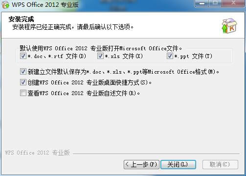 WPS Office 2012ͼ