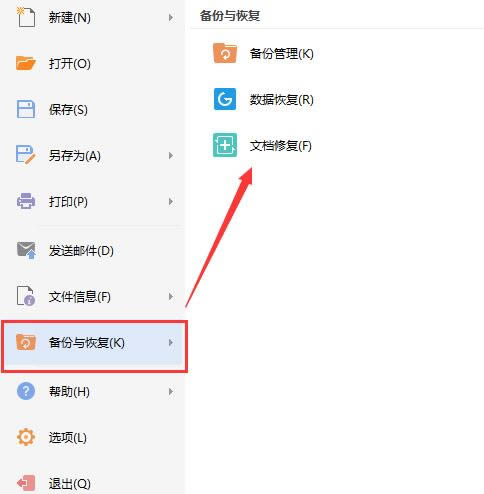 WPS Office 2012ͼ