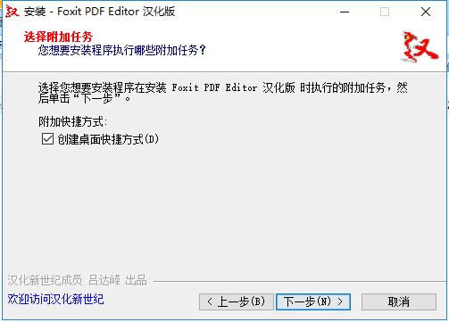 PDF༭Foxit PDF Editorͼ