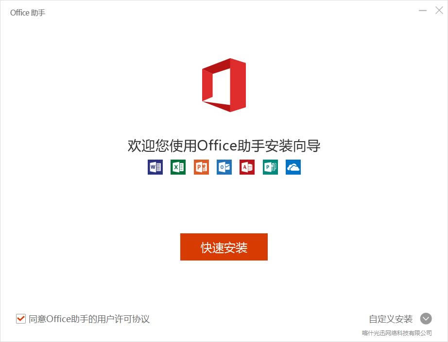 Office 365ͼ