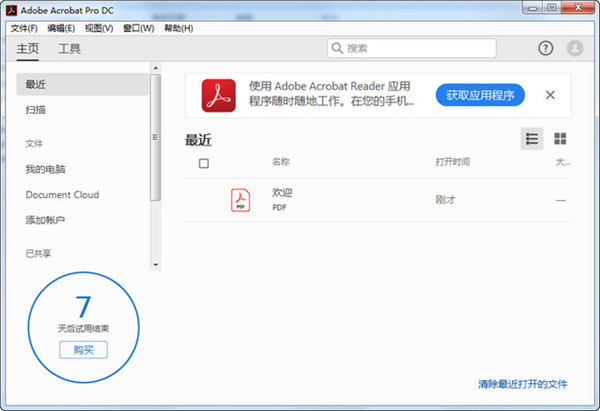 
Adobe Acrobat Pro2023-PDF༭Ķ-Adobe Acrobat Pro2023 v2023ٷ汾