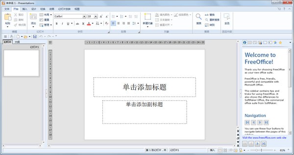 FreeOffice-Ѱ칫-FreeOffice v2023.0109ٷ汾