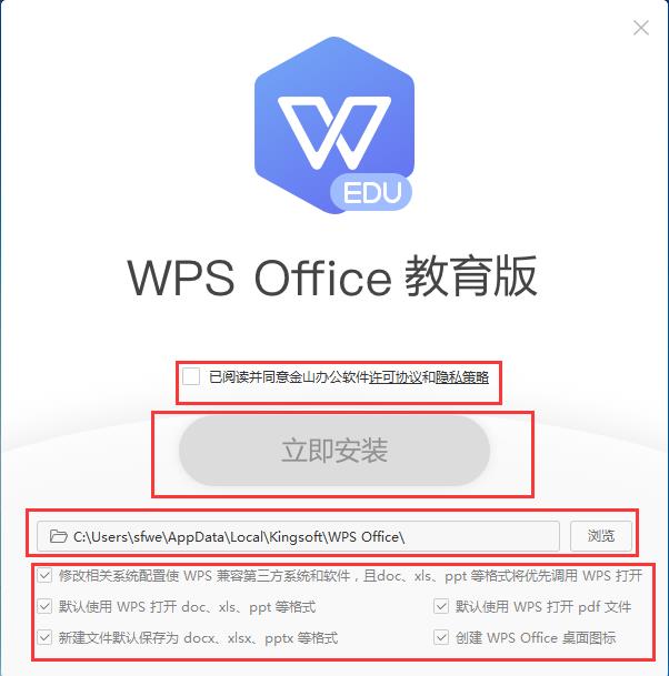 WPS Office 2023 校园版-桌面移动办公软件-WPS Office 2023 校园版下载 v11.3.0.9236官方版本