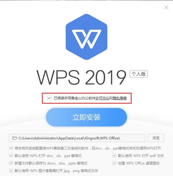 WPS Office 2023-桌面移动办公软件-WPS Office 2023下载 v11.1.0.10228官方版本