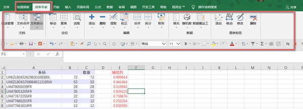 OIIO效率专家-Excel插件-OIIO效率专家下载 v20231103官方版本