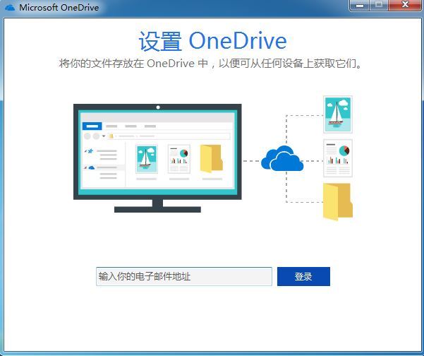 Microsoft OneDrive-微软网盘-Microsoft OneDrive下载 v20.201.1005.0009官方版本