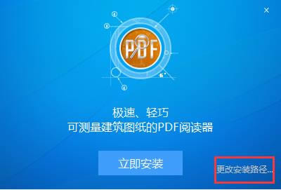 广联达PDF快速看图-PDF文档阅读工具-广联达PDF快速看图下载 v2.1.1.3官方版本