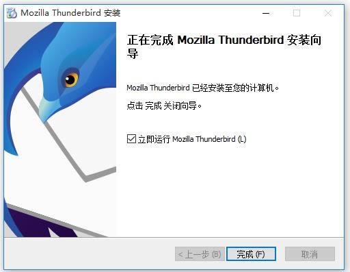 Mozilla Thunderbird-互联网浏览器-Mozilla Thunderbird下载 v78.3.3官方版本