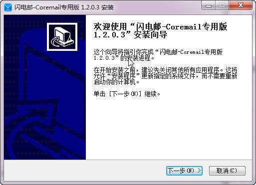 Coremail-ӯʿͻ-Coremail v4.0.0.862ٷ