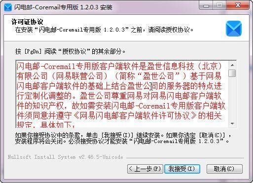 Coremail-ӯʿͻ-Coremail v4.0.0.862ٷ