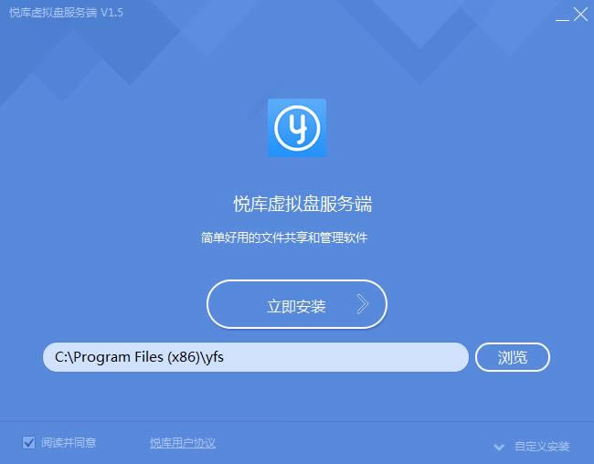 悦库虚拟盘-悦库虚拟盘下载 v1.5官方版本