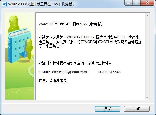 Word2003Ű湤-Word2003Ű湤 v1.65ٷ