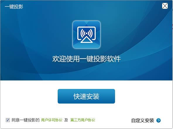 一键投影-无线投影工具软件-一键投影下载 v4.1.2.2170官方版本