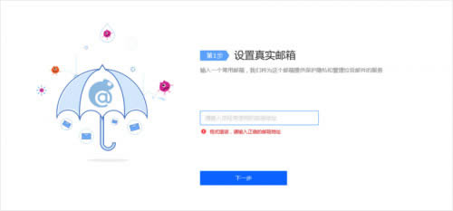 百变邮箱-影子邮箱-百变邮箱下载 v5.2.7.3000官方版本