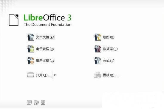 LibreOffice-文档、表格、PPT办公三件套-LibreOffice下载 v6.4.5测试版