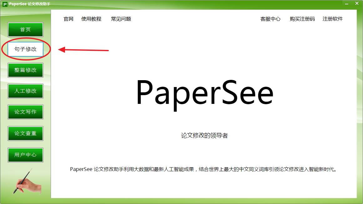 PaperSee-Ľ-PaperSee v3.7ٷ