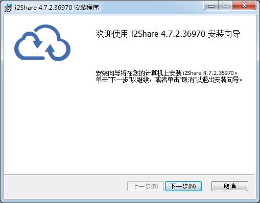 
i2Share-i2Share v4.7.2.36970ٷ汾