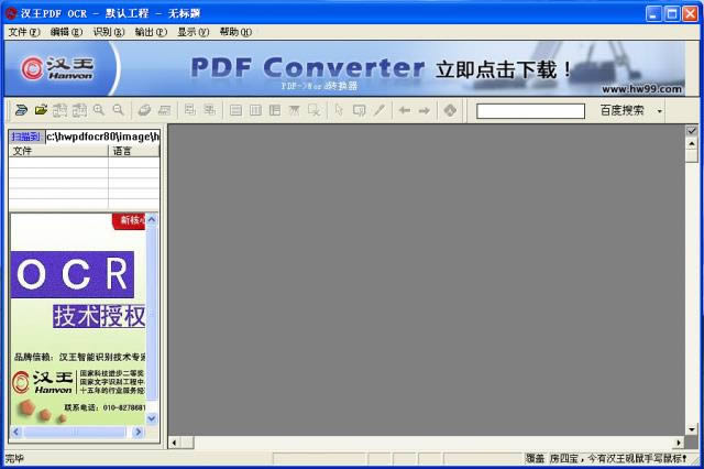 PDF OCR-ocrƽ-PDF OCR v8.1.0.3ƽ