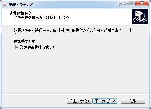 书生ERP-办公管理工具-书生ERP下载 v7.0.7000官方版本