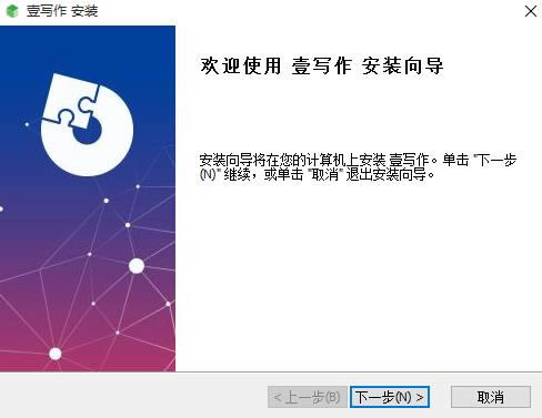 壹写作-智能中文写作工具-壹写作下载 v4.9.8官方版本