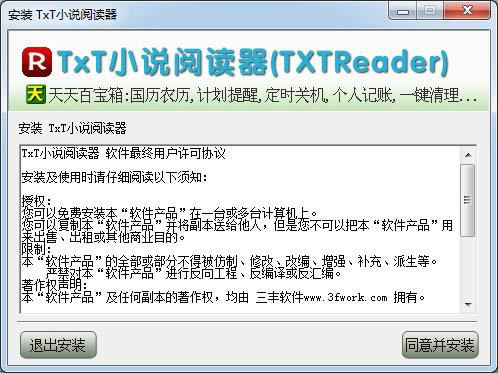 小说易电子书阅读器(TxtReader)-TxT小说阅读器-小说易电子书阅读器(TxtReader)下载 v7.25官方版本