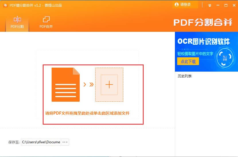 PDF猫PDF分割合并工具-PDF分割合并工具-PDF猫PDF分割合并工具下载 v1.2.0.1官方版本
