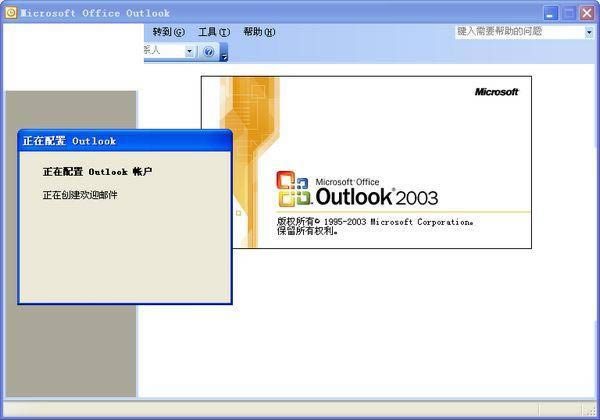 outlook2003-outlook2003-outlook2003 v1.0ٷ