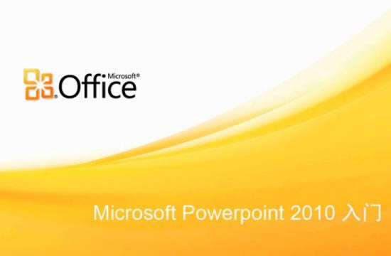 Microsoft PowerPoint2010-ppt2010ٷ-Microsoft PowerPoint2010 v2010ٷ