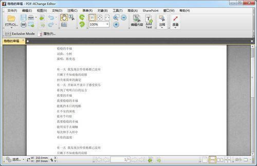 
PDF-XChange Editor-PDF༭-PDF-XChange Editor v7.0.325.0ٷ汾