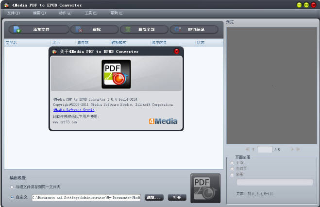 pdfתepub鹤(4Media PDF to EPUB Converter) 1.0.4.0124 ر