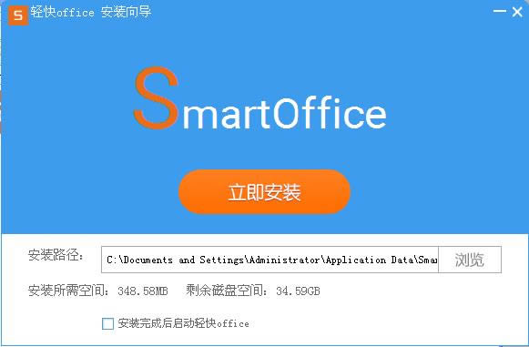 轻快office-轻快office下载 v1.0.0.1官方版本