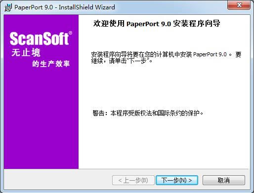 PaperPort Pro Office-ĵϵͳ-PaperPort Pro Office v9.0ٷ