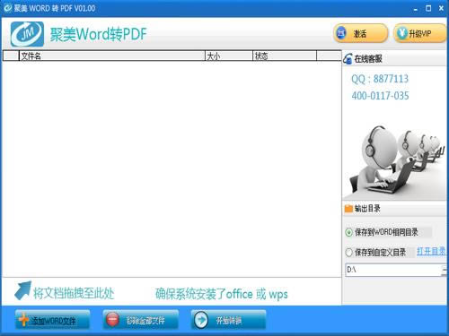 Wordתpdf-Wordתpdf v1.11ٷ