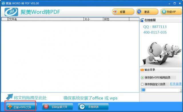 Wordתpdf-Wordתpdf v1.11ٷ