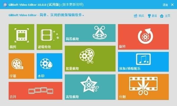 视频编辑工具-VSDC Free Video Editor-视频编辑工具下载 v13.2.0.0中文版