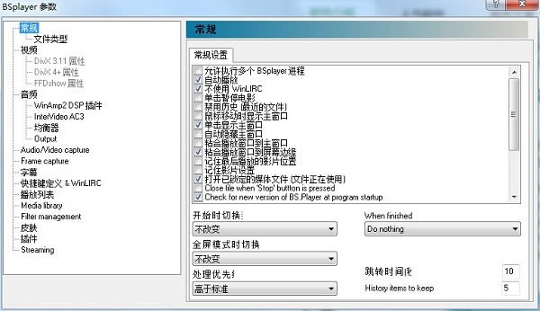 BSPlayer Free-高音质播放器-BSPlayer Free下载 v2.77官方版本