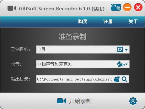 GiliSoft Screen Recorder(Ļ¼񹤾)