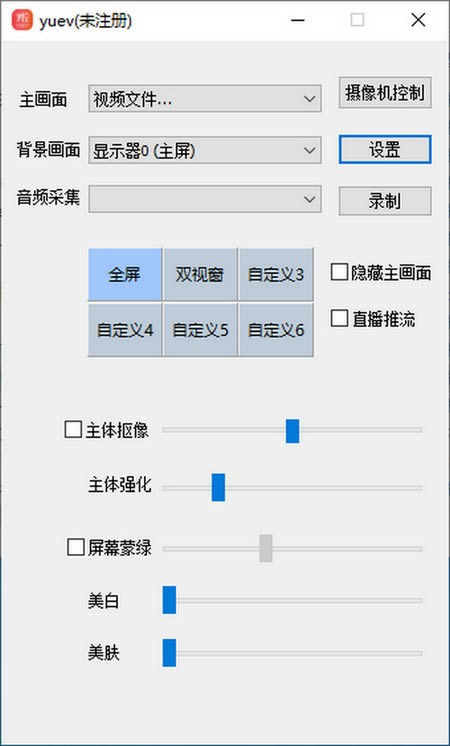 YueV-YueV下载 v2.0.0.1官方版本