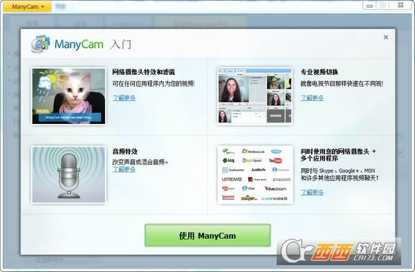 
ͷ-ManyCam Virtual Webcam-ͷ v7.8.7.59Ӣİ