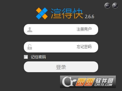 渲得快-云渲染客户端软件-渲得快下载 v3.55.11 官方版本