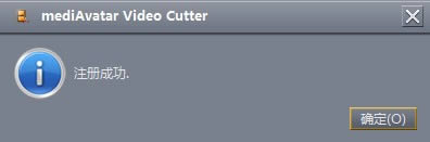 mediAvatar Video Cutter-视频剪切合并软件-mediAvatar Video Cutter下载 v2.2.0免费版