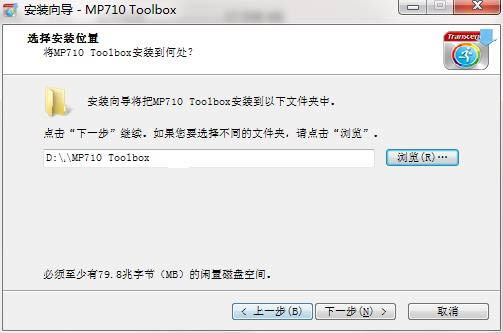 Transcend MP710 Toolbox-MP710播放器转换软件-Transcend MP710 Toolbox下载 v1.3最新版