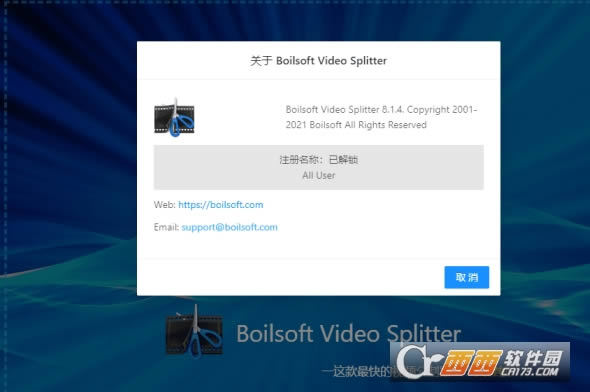 Boilsoft_VideoSplitter快速视频分割-视频分割和剪辑工具-Boilsoft_VideoSplitter快速视频分割下载 v快速版官方版本