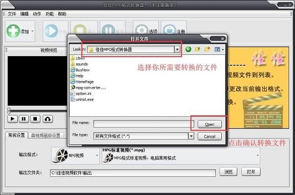 佳佳MPG格式转换器-佳佳MPG格式转换器下载 v13.5.0.0官方版本