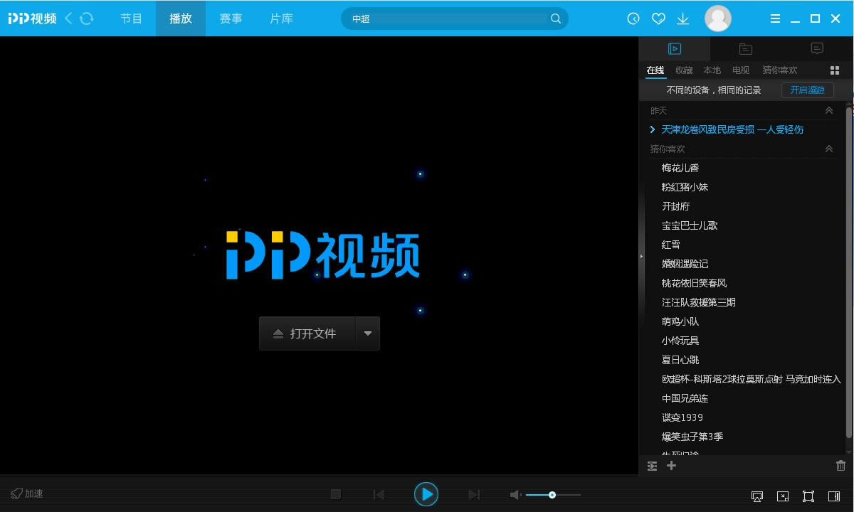 
PPTV-ý岥-PPTV v5.1.1ٷ汾