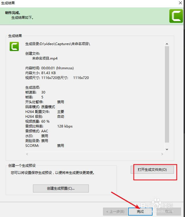 Techsmith Camtasia Studioͼ